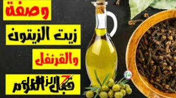 “ضاع عمرك وانتي مش عارفاها”.. معجزة سحرية لم تخطر على البال عند وضع القرنفل وزيت الزيتون معا قبل النوم.. يحولك إلى ملكة جمال إذا استخدمتيه بهذه الطريقة لمدة 3 أيام