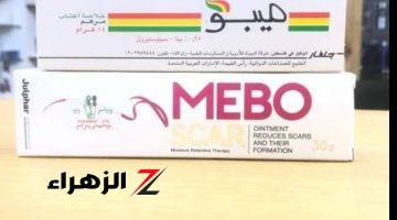 «وصفة هترجع العجوزة عروسة»… معجزة كريم ميبو هترجعك شابة حتى لو كان سنك  70 سنة… طريقة الاستخدام!!