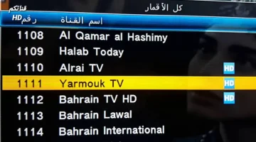 نزل دلوقتي تردد قناة اليرموك Yarmouk TV علي نايل سات بجودة عالية وبدون تقطيع 2024