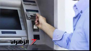 هترجعلك وان حاطط رجل على رجل… ميزة جديدة في ماكينة الصرف ATM تساعدك في استرجاع الفيزا عند الفقد داخلها… اليك الطريقة!!