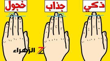 ”شوف شخصيتك من صوابع ايدك”!!.. دراسة خطيرة توضح كيف تعرف خبايا وأسرار شخصيتك من اصابع يديك .. فضايح اول مره تسمعها عن نفسك !!!