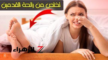 “ريحته حلــــوة طول الوقت” التخلص من رائحة الكوتشي الكريهة واجعل مظهره منعش وجميل