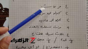 “توفير من غير تقصير”…لكل ست رشيدة تقسيم مصروف البيت الشهري باحترافية لترشيد الانفاق والتصدي لارتفاع الأسعار