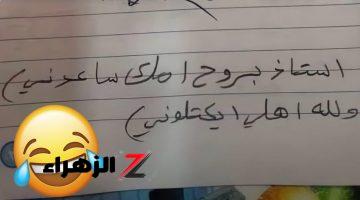 “الدنيا مقلوبة عليه ومطلوب حي او ميت”.. أغرب إجابة لطالب في الإمتحانات كفيلة بإن تغير مسار التعليم كله