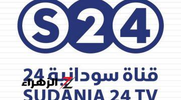 خطوات ضبط تردد قناة السودان 24 الجديد 2024 على القمر الصناعي نايل سات