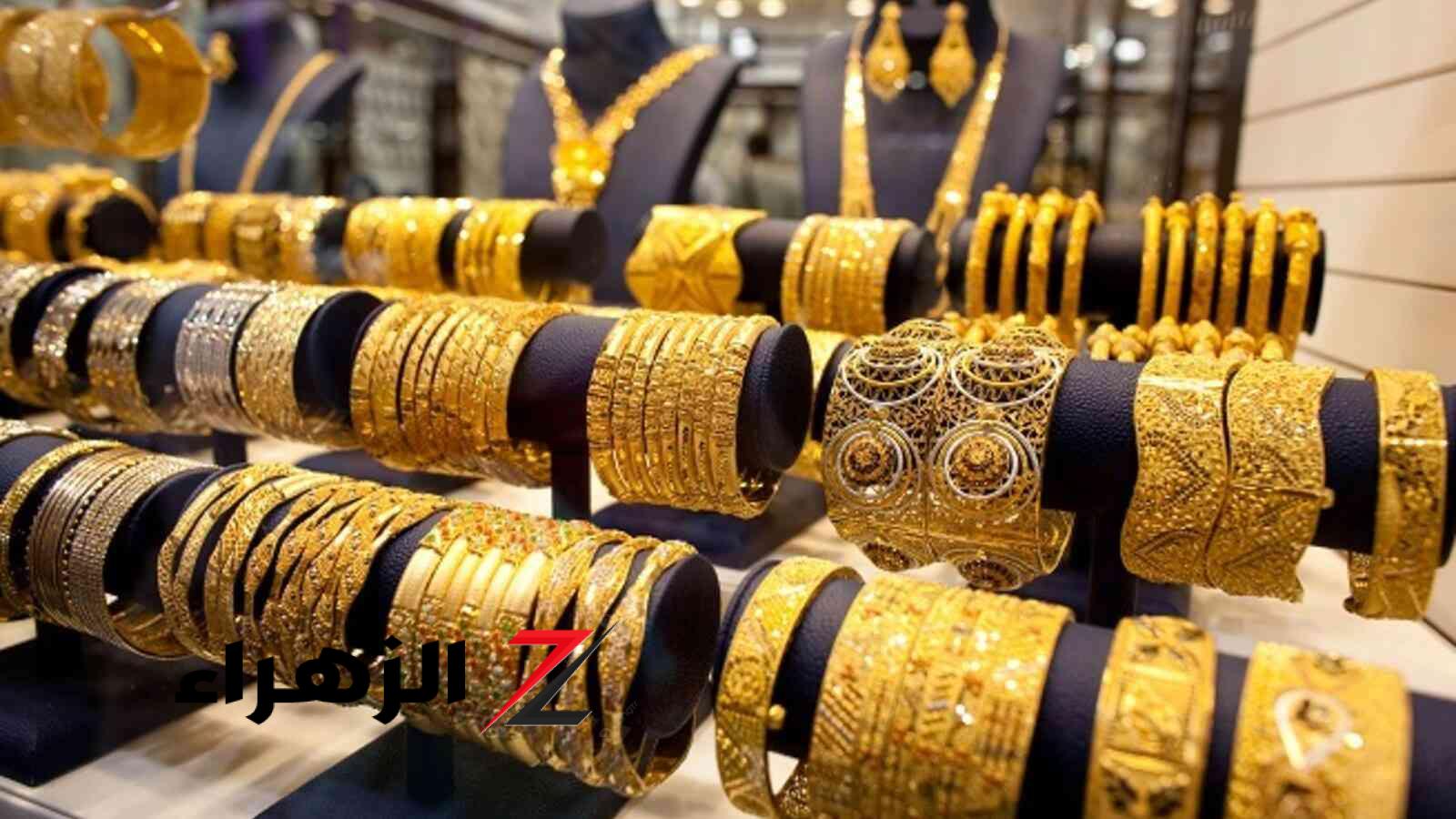 هبوط جديد يضرب أسعار الذهب اليوم في مصر.. وعيار 21 مفاجأة للعرسان