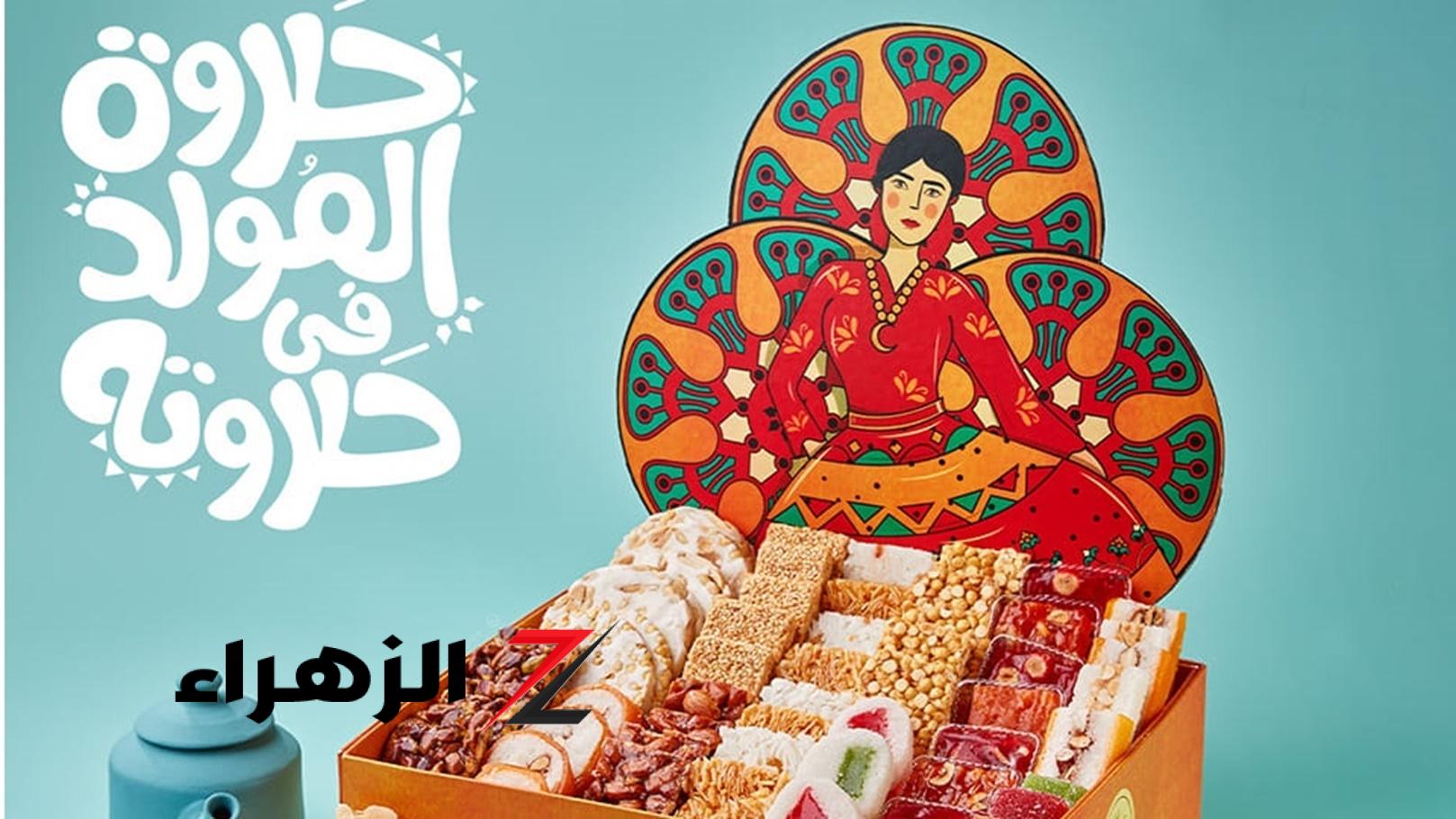 أسعار حلاوة المولد 2026..  مفاجأة لكل المواطنين بشان سعر كيلو حلوى المولد