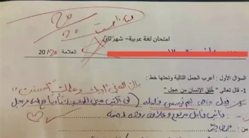 “الطالب الفهمان”…طالب صغير السن يقدم إجابة مدهشة في امتحان اللغة العربية تعكس عمق تفكيره وإحترامه لله مما يجعله محط إعجاب الجميع!!!