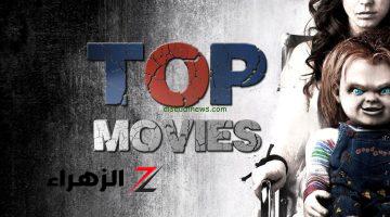 اضبطها الآن .. تردد قناة توب موفيز  2024 Top Movies لمشاهدة أقوى أفلام الرعب