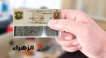 الاستمارة بـ 800 جنيه.. أسعار استمارات بطاقة الرقم القومي 2024