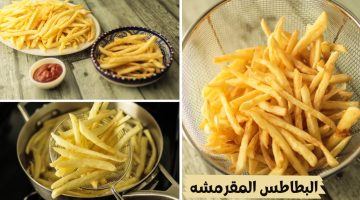 البطاطس المقلية المقرمشة🍟بس بملعقة واحدة من هذا المكون السحري هيخليها تقرمش وعمرها ما تشرب زيت