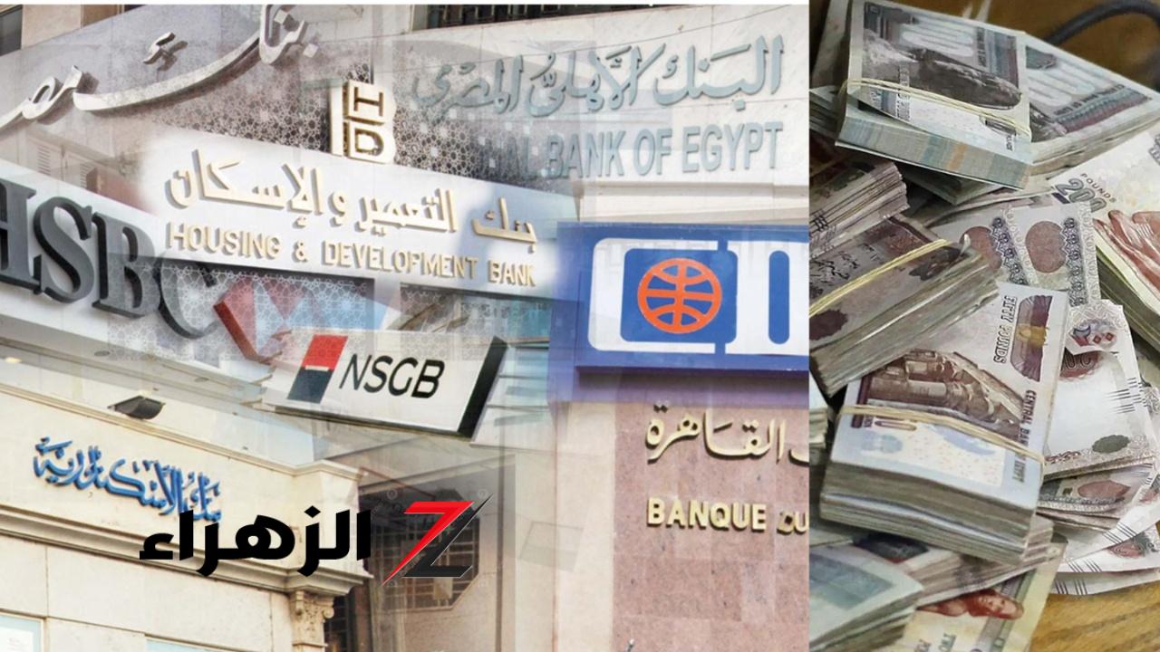 الحد الأقصى للسحب اليومي من الـATM والفروع.. رسميًا بعد قرار البنوك