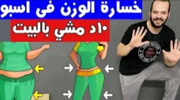 مشروب سحري يخلصك من الدهون المترهلة ويقضي على الكرش المدلدل والبطن في أسبوع واحد .. جربي وادعيلي