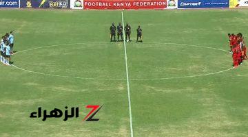 الزمالك والشرطة الكيني.. دقيقة حدادًا قبل انطلاق المباراة