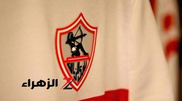 رسميا .. الزمالك يعلن عن وصول البطاقة الدولية الخاصة بأحدث صفقاته !!