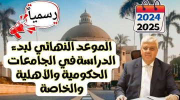 عاجل| أنباء عن تأجيل الدراسة في الجامعات أسبوعين.. والتعليم العالي تحسم الجدل