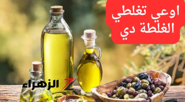 طبيب يحذير!!.. اوعي تغلطي الغلطة دي خدي بالك من استخدام زيت الزيتون بهذا الشكل التفاصيل!!“احذري لآخر مرة علشان متندمش”..!