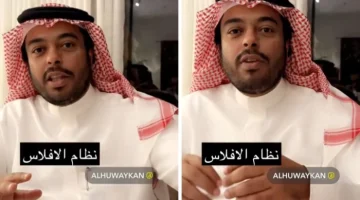 بالفيديو.. “محامي” يكشف عن أبرز إجراءات نظام الإفلاس.. ويوضح كيف يحمي الشركات من التصفية والإغلاق