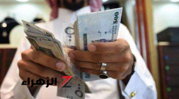 بعد حسم مصير الفائدة.. تراجع سعر صرف الريال السعودي أمام الجنيه المصري اليوم