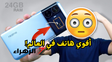 «أقوي هاتف في العالم!!»..هاتف Realme GT5 الجبار بمواصفات من الفضاء وكاميرا اسطورية ومعالج جنوني..سعر غير متوقع!