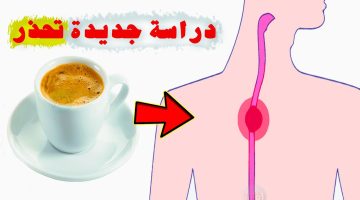 احترس!! شرب القهوة بهذه الطريقة قد يسبب الإصابة بالسرطان!