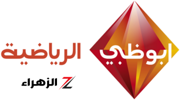 “استقبل الآن” تردد قناة أبو ظبي الرياضية HD 1 .. وتابع مباراة الزمالك وبيراميدز مباشرة وبأعلى جودة!!!