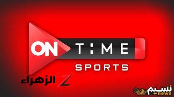 تردد قناة أون تايم سبورت 2024 On Time Sport