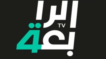 نزلها الان .. تردد قناة الرابعة الرياضية hd الجديد 2024 Iraqi Sport TV على النايل والعرب سات