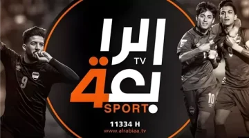 تردد قناة الرابعة الرياضية Iraqi Sport TV HD 2024 الناقلة مباريات تصفيات كأس العالم