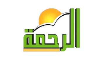 لمتابعة أهم البرامج الدينية نزل تردد قناة الرحمة الجديد 2024 Al Rahma TV  على النايل والعرب سات