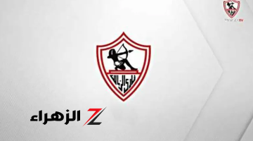 اضبط تردد قناة الزمالك الجديد 2024 على النايل سات لمتابعة كل ما يخص نادي الزمالك