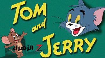 ضبط تردد قناة توم وجيري الجديد 2024 Tom and Jerry على النايل والعرب سات