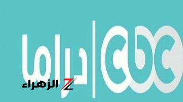 اضبطها الان .. تردد قناة سي بي سي دراما الجديد 2024 CBC Drama على النايل والعرب سات