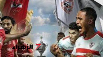 صراع العمالقة .. ثبتها الان تردد قنوات ام بي سي مصر 2 mbc الناقلة لمباراة الاهلي والزمالك في السوبر الافريقي