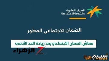 تعرف الآن.. متى يتم صرف دفعة أكتوبر 2024 من الضمان الاجتماعي المطور بعد الإعلان عن الأهلية؟