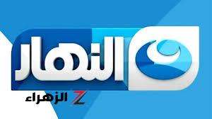 “بعد الإغلاق”.. تردد قناة النهار الجديد على الحزمة العامة وبيان عاجل من الإدارة لجميع المتابعين