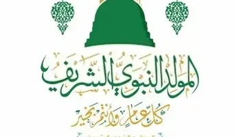 ولد الهدى فالكائنات ضياء.. أفضل الأدعية في المولد النبوي الشريف 2024