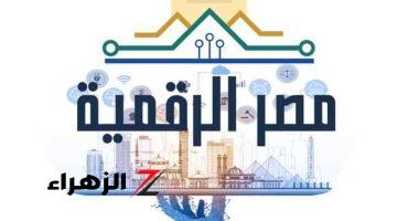 خطوات التسجيل في بوابة مصر الرقمية التموين 2024