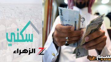 “خلاص قربنا” موعد صرف الدعم السكني لشهر سبتمبر 2024 وشروط الحصول على الدعم