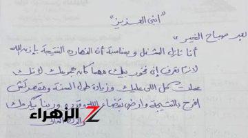 العالم كله مستعجبله … رسالة غير متوقعة من أب لابنه بسبب نتيجة الثانوية العامة تثير ضجة كبيرة وأبكت الجميع.. مش هتصدق حصل ايه!!