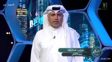 ركلة جزاء لم تحتسب لهذا الفريق.. بالفيديو: القحطاني يكشف عن أبرز الحالات التحكيمية لمواجهة ‎النصر والأهلي