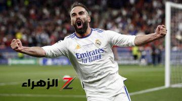 ريال مدريد يتوصل لاتفاق لتجديد تعاقد كارفاخال