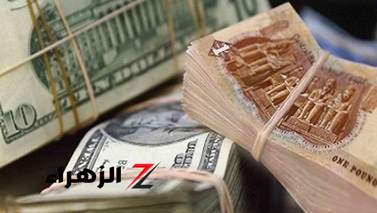 تراجع كبير.. هبوط في سعر الدولار أمام الجنيه داخل البنوك اليوم