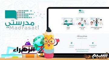 “سهل تتعلمها” طريقة إضافة اختبار في منصة مدرستي 1446 بخطوات بسيطة