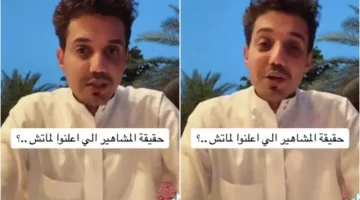 شاهد: الرويس  ينتقد المشاهير الذين أعلنوا عن عطور ماتش.. ويعلق: كم واحد صدقكم ودفع فلوسه وأشترى منكم!