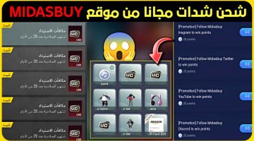 «هتاخد 4200 شدة مجاناً بلمسة صباع».. طريقة مضمونة 100% لشحن شدات ببجي موبايل PUBG MOBILE UC