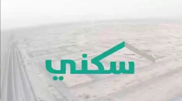 شروط الحصول على الدعم السكني وطريقة الاستعلام وخطوات التسجيل في البرنامج 1446