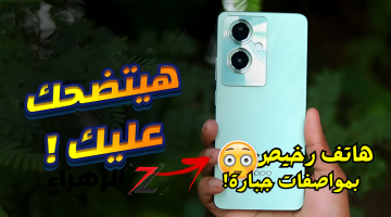 «صفقة العمر ولا مقلب كبير؟!».. مواصفات و سعر هاتف Oppo A79 5G الغريب بمواصفات غير منطقية هتدهشك..مفيش أحسن من كدا!