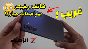 «تيليفون الأحلام بسعر رخيص!!»..Samsung Galaxy A15 هاتف رخيص بمواصفات الهواتف الباهظة مع العديد من الميزات الرائعة التي قد لا تتوقعها..مش هتصدق سعره!