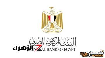 عاجل بعد خفض المركزي السعودي “الريبو العكسي” إلى 5%.. قفزة هائلة في أسعار الذهب والمعادن وخفض مماثل بنهاية 2024